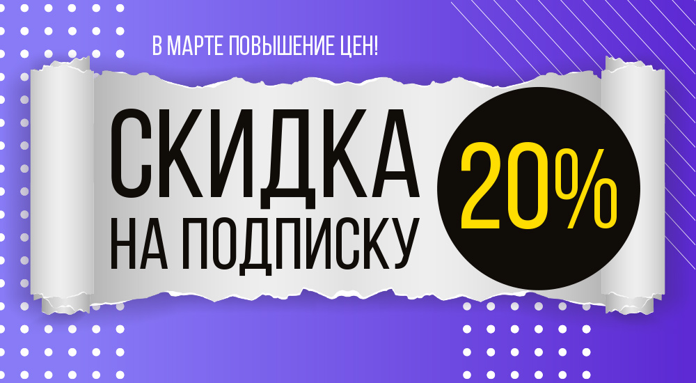 Подписка дела